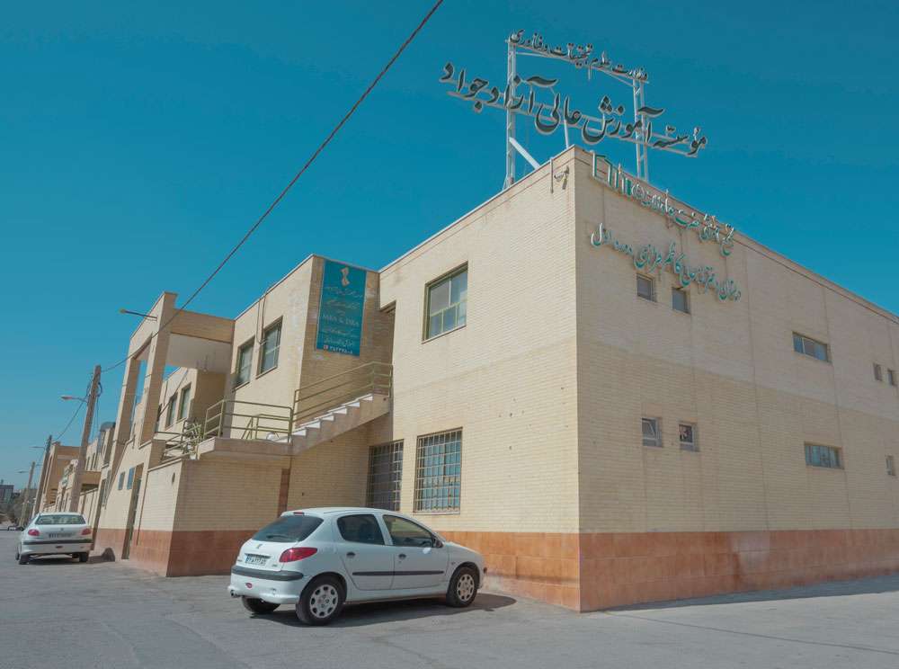 اجرا شده