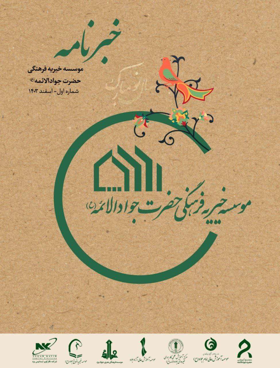 خبرنامه 1