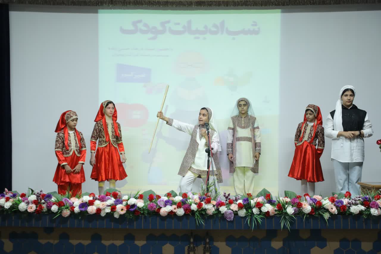 شب ادبیات کودک