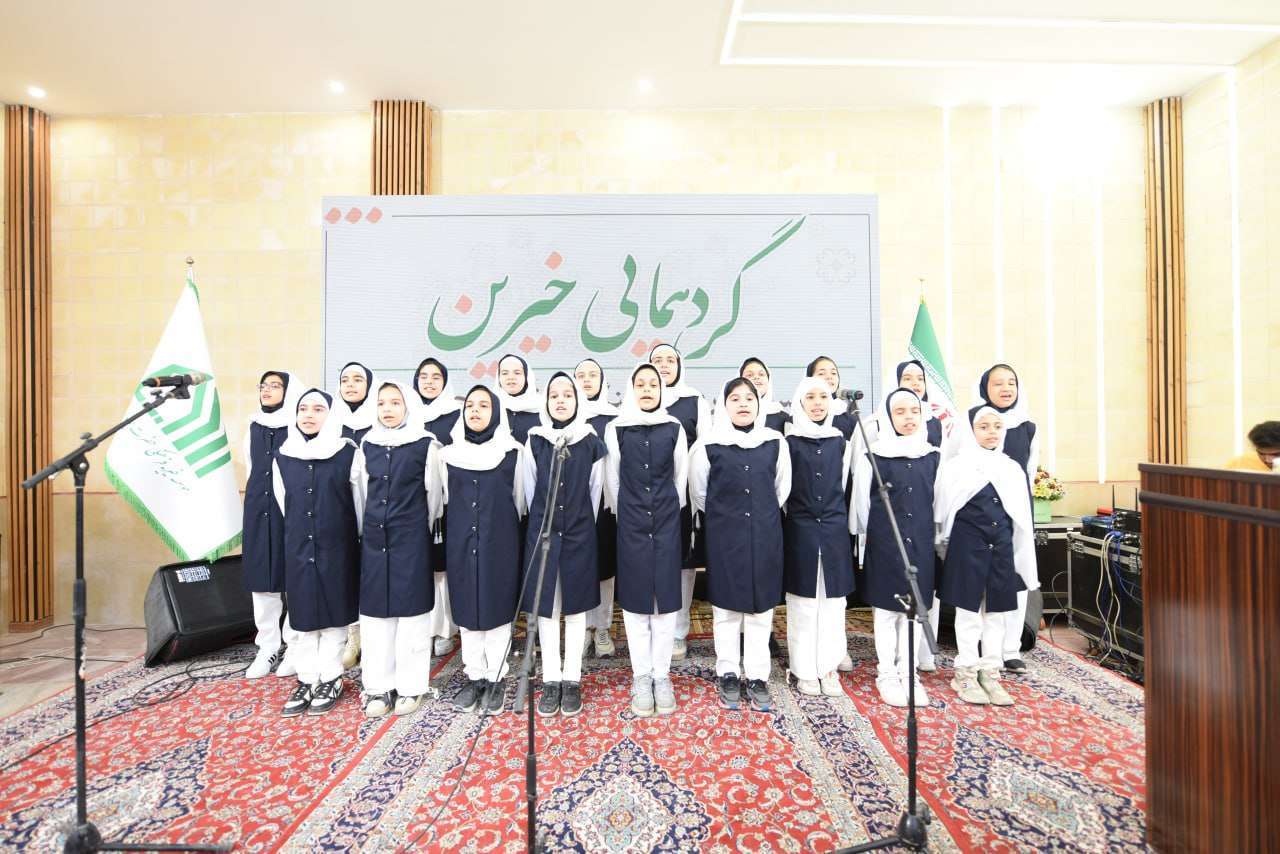 گردهمایی خیرین موسسه خیریه فرهنگی حضرت جوادالائمه(ع)