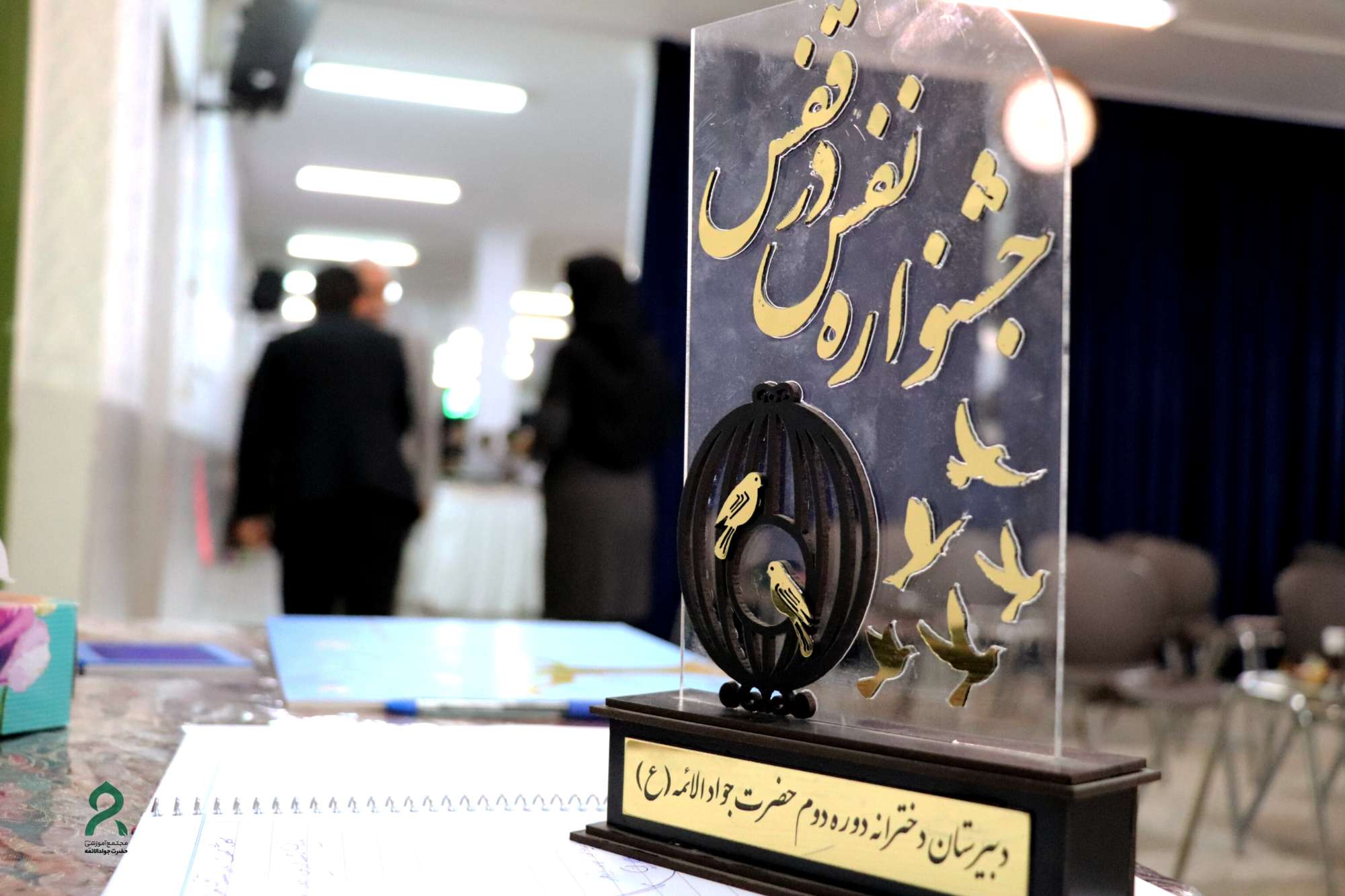 جشنواره نفس در قفس