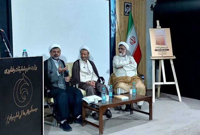 رونمایی و نقد و بررسی کتاب «همراهی فقها با عقلا»