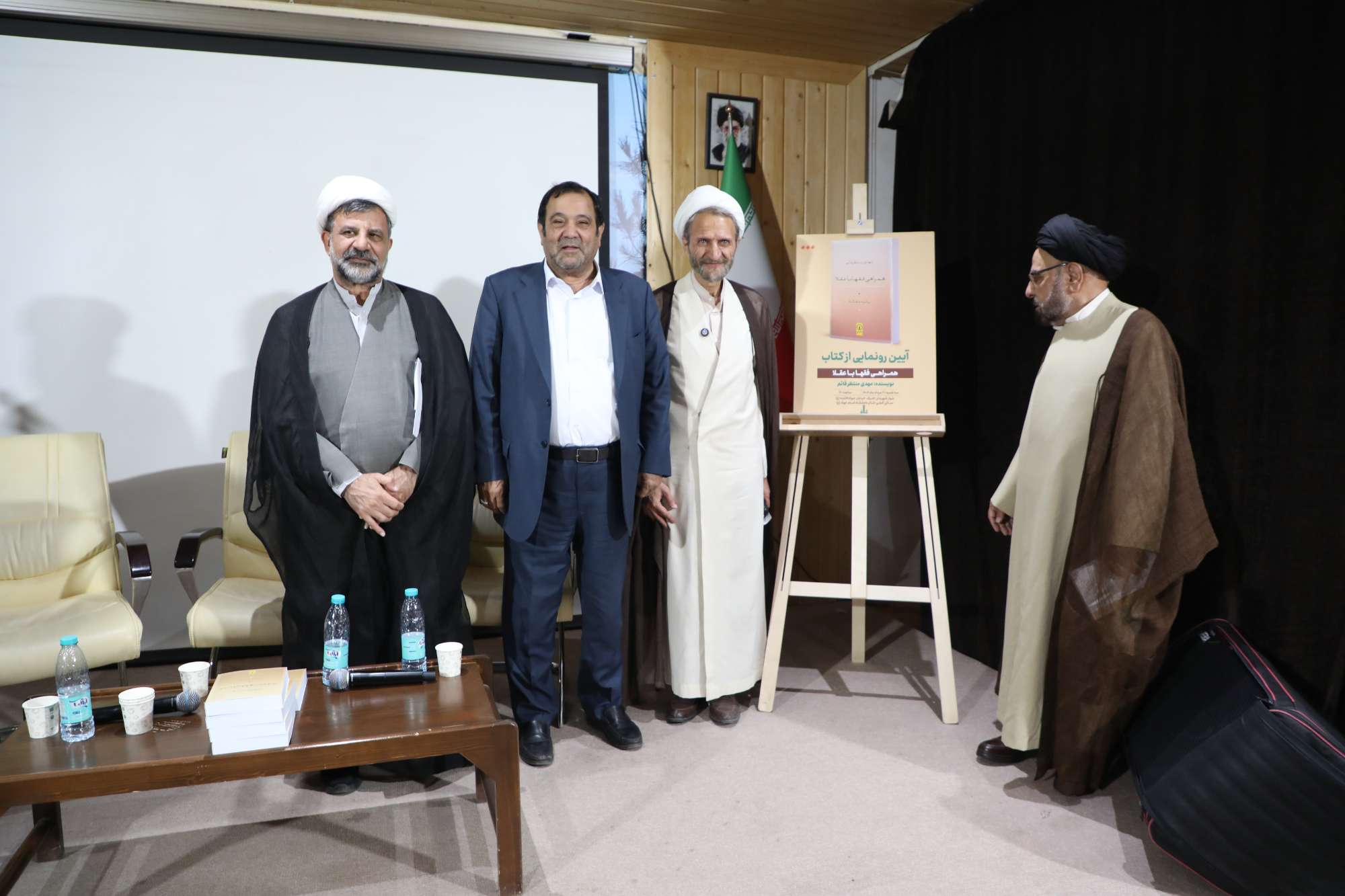 رونمایی و نقد کتاب «همراهی فقها با عقلا»