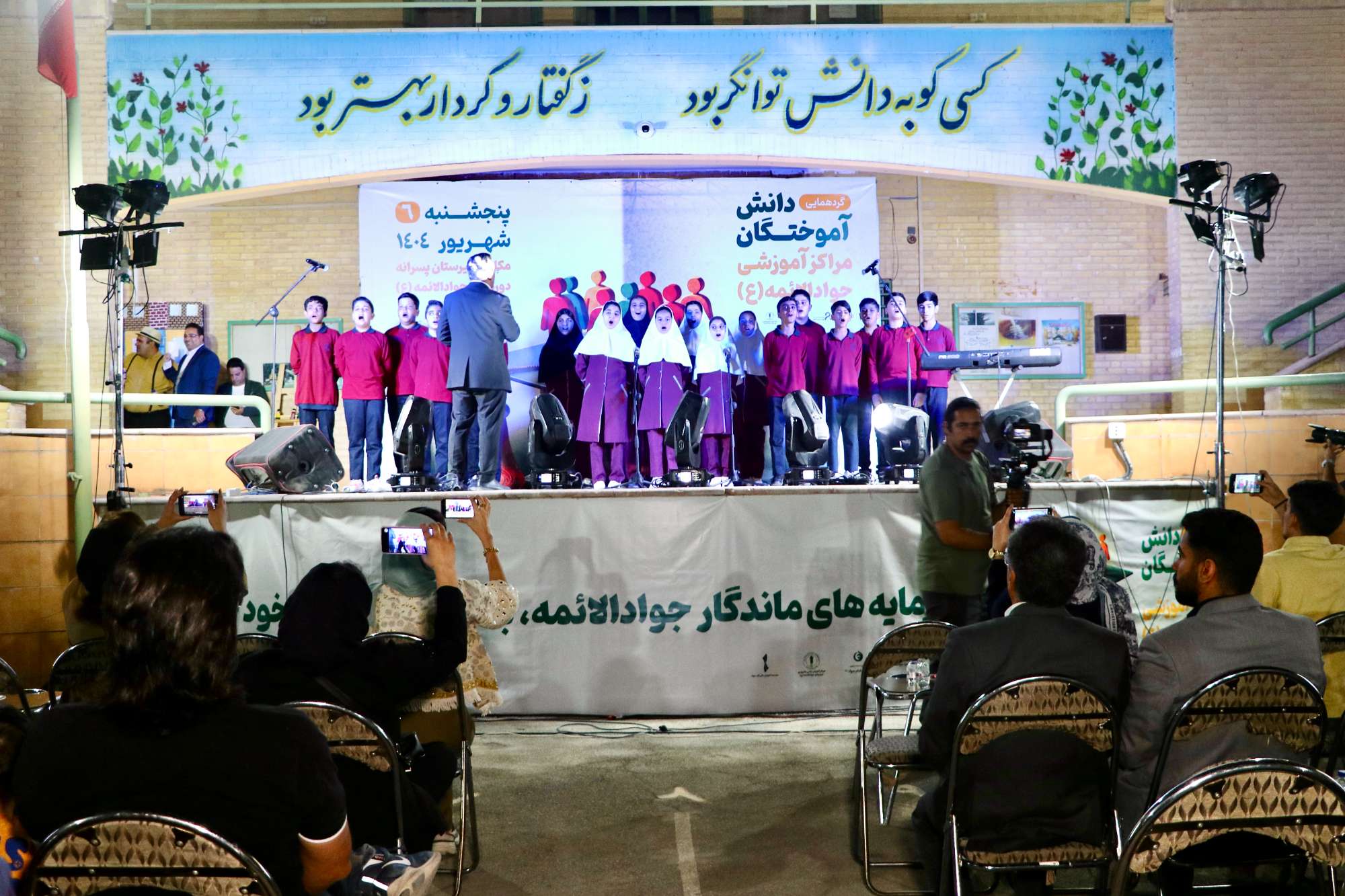 گردهمایی دانش آموختگان مراکز آموزشی جوادالائمه (ع) برگزار شد