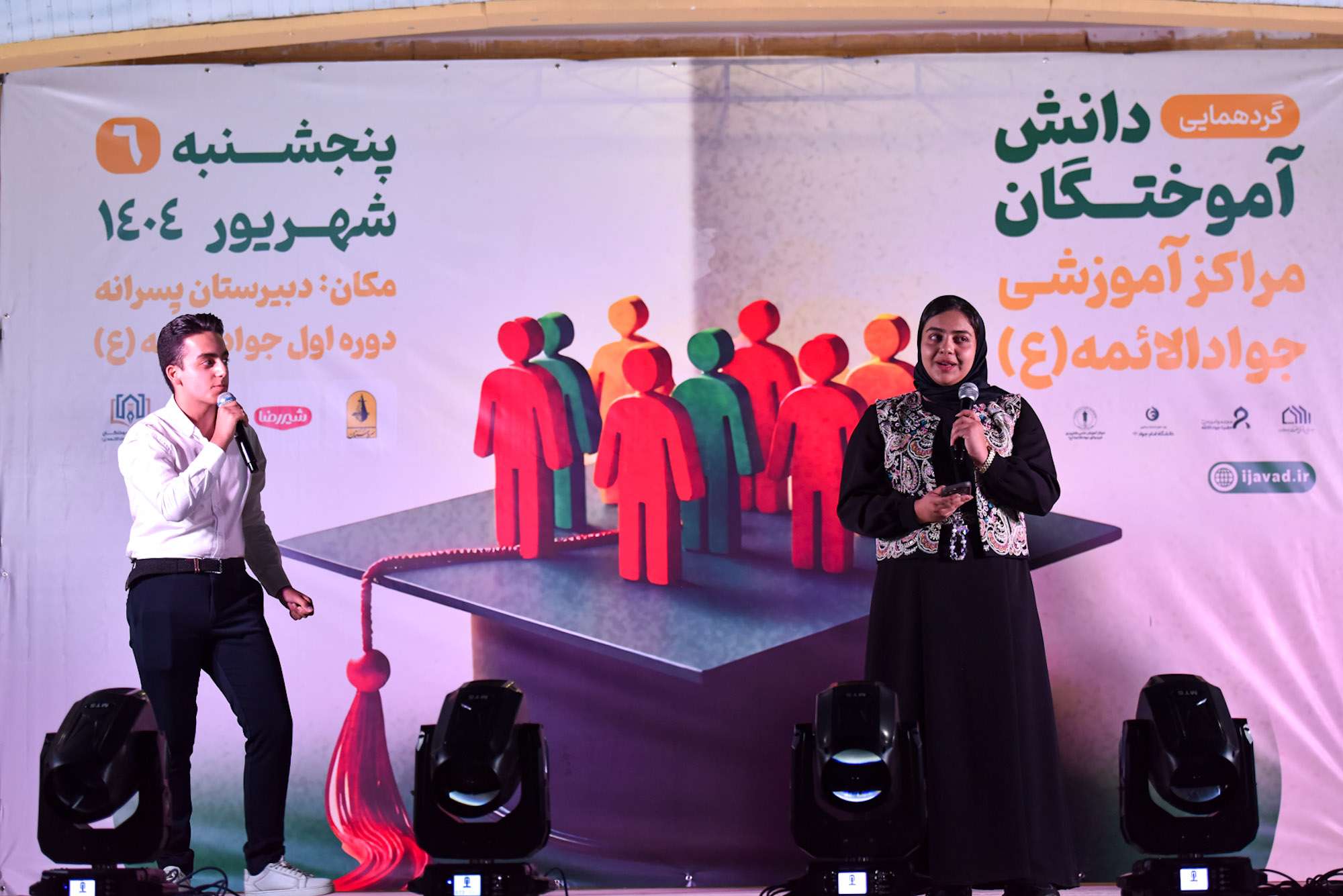 گزارش صدا و سیمای یزد از گردهمایی دانش آموختگان مراکز آموزشی جوادالائمه