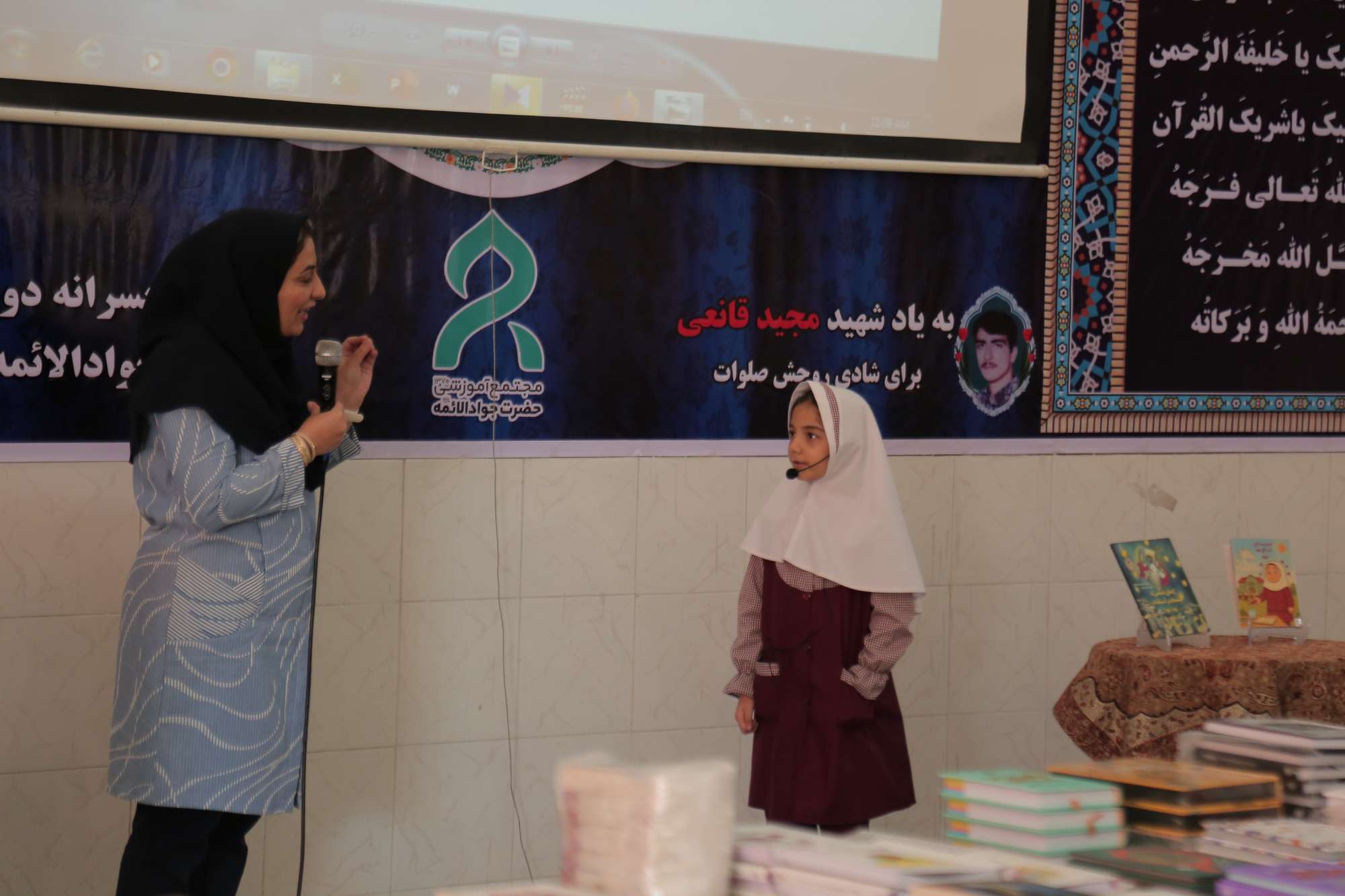 نمایشگاه تخصصی کتاب کودک و نوجوان