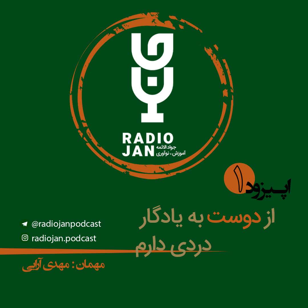 از دوست به یادگار دردی دارم