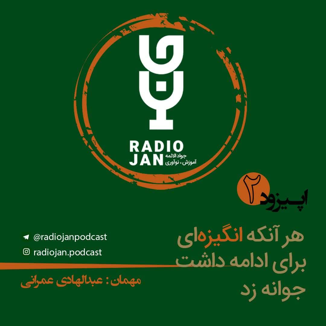 هر آنکه انگیزه ای برای ادامه داشت....