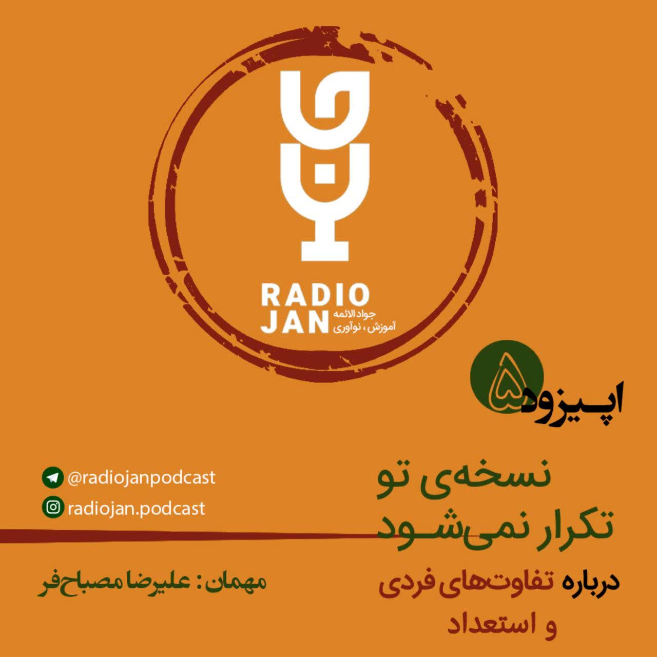 نسخه ی تو تکرار نمی شود