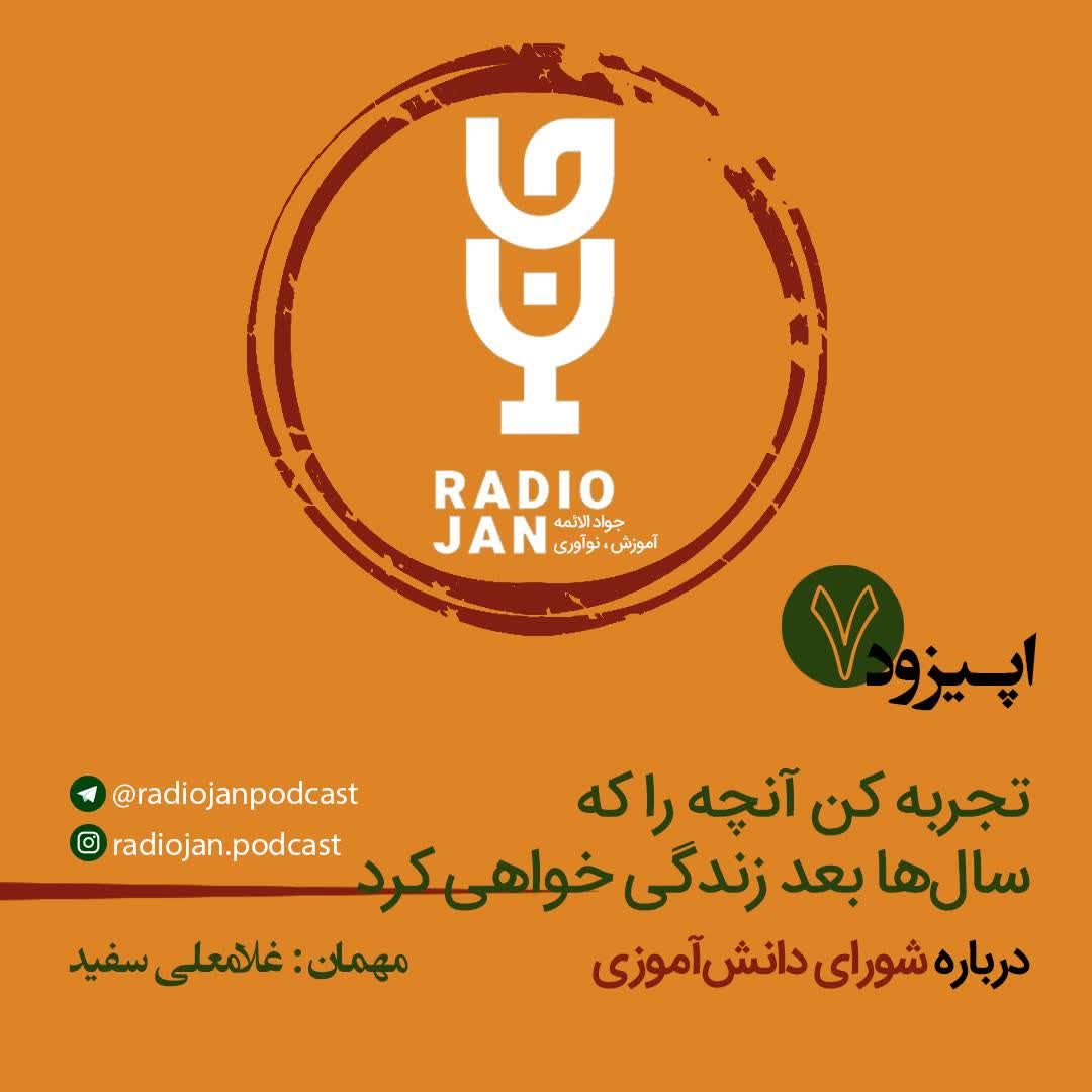 تجربه کن آنچه را که سال ها ...