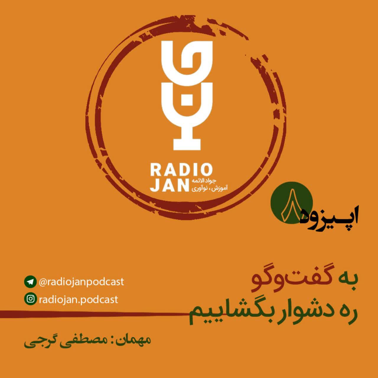 به گفت و گو ره دشوار بگشاییم