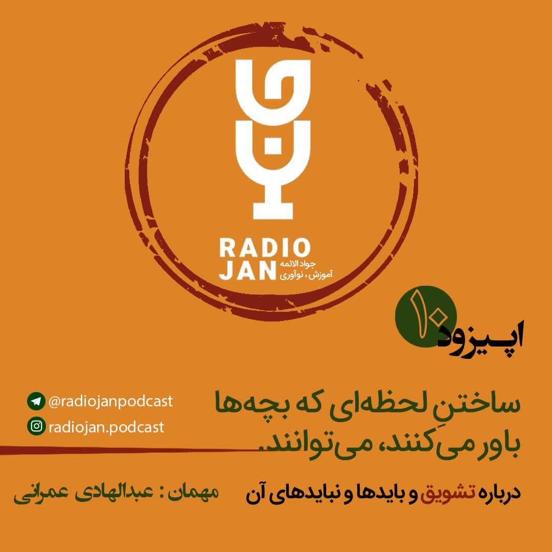 ساختن لحظه ای که بچه ها باور می کنند...