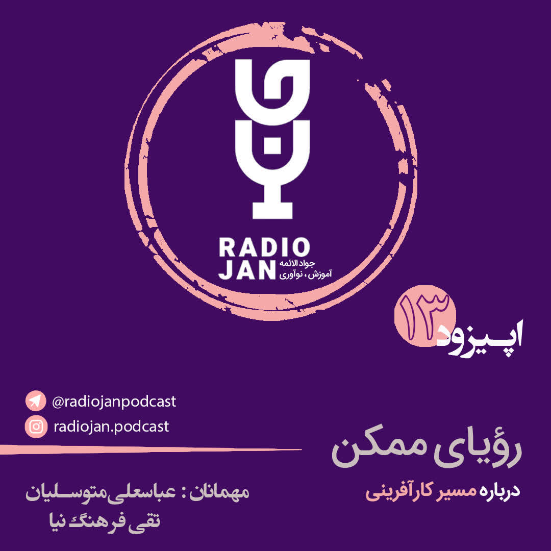 رؤیای ممکن